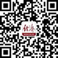 中經(jīng)微信